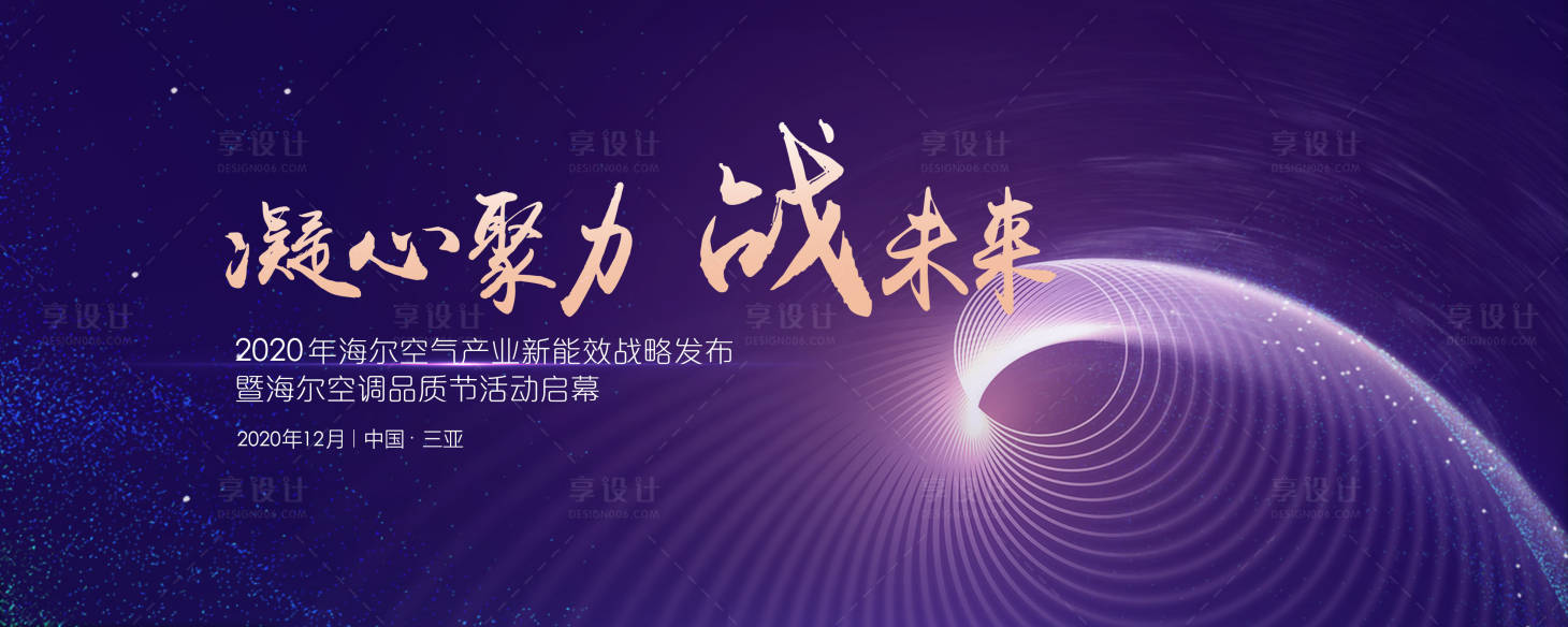 源文件下載【享設計】搜索編號：32170003069189343【主視覺】