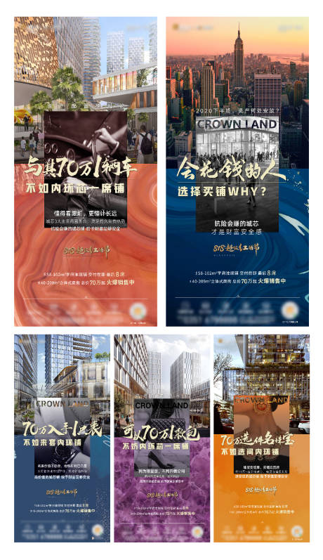 源文件下载【商铺系列单图】编号：55190002764218267