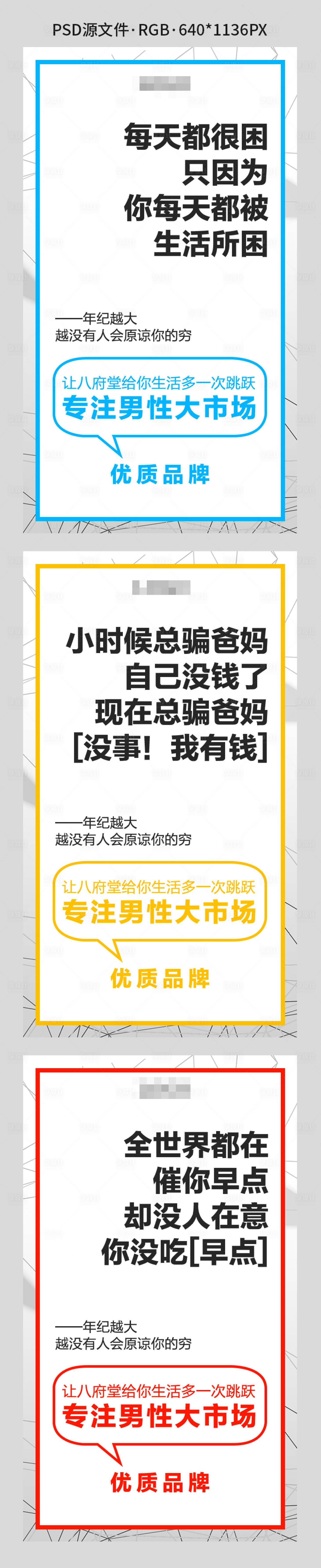 源文件下载【微商招商大字报海报】编号：20201215105142813