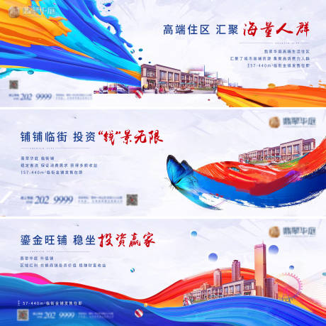 源文件下载【炫彩商铺系列海报】编号：74960002921556922