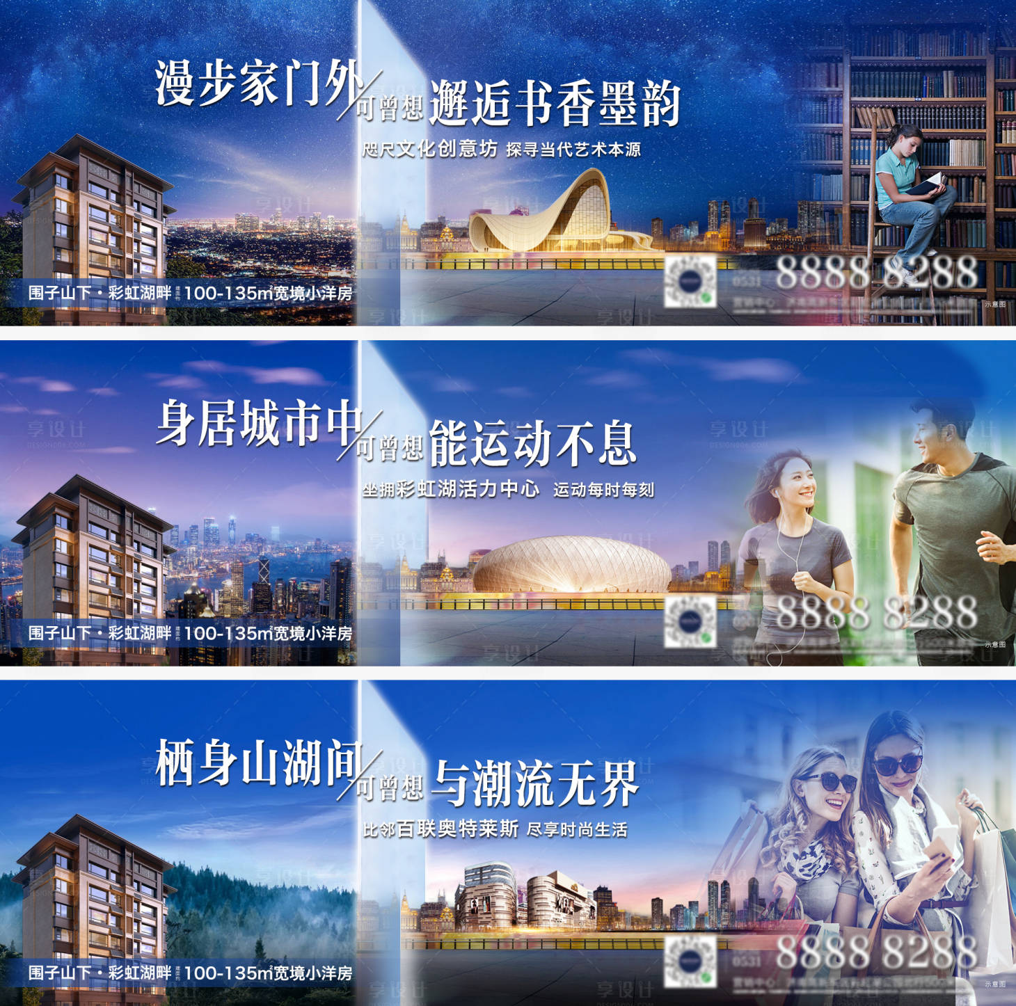 源文件下載【享設(shè)計】搜索編號：87170003038545428【地產(chǎn)價值點潮流文化運動系列】