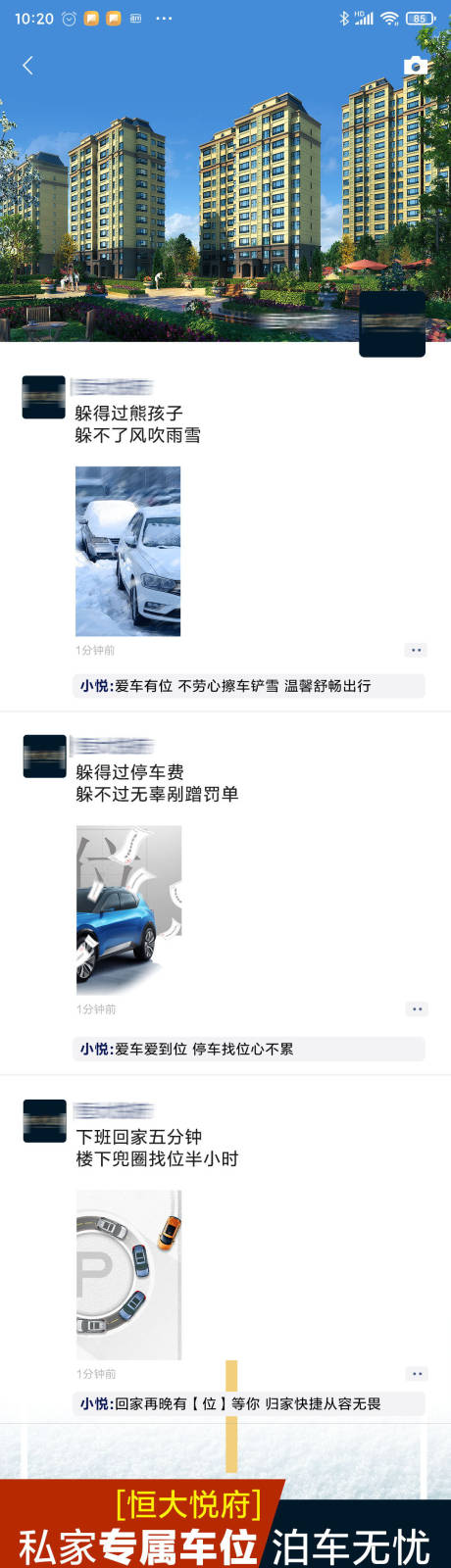 源文件下载【车位价值点长图海报】编号：60890002958929026