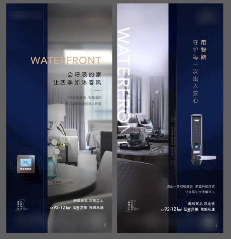 源文件下载【地产精装系列海报】编号：26470002925069596