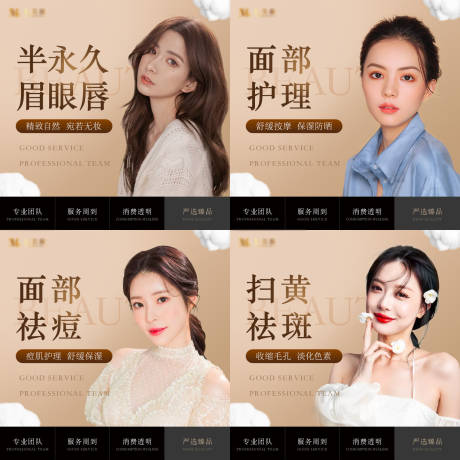 源文件下载【医美整形banner】编号：50360003099816736