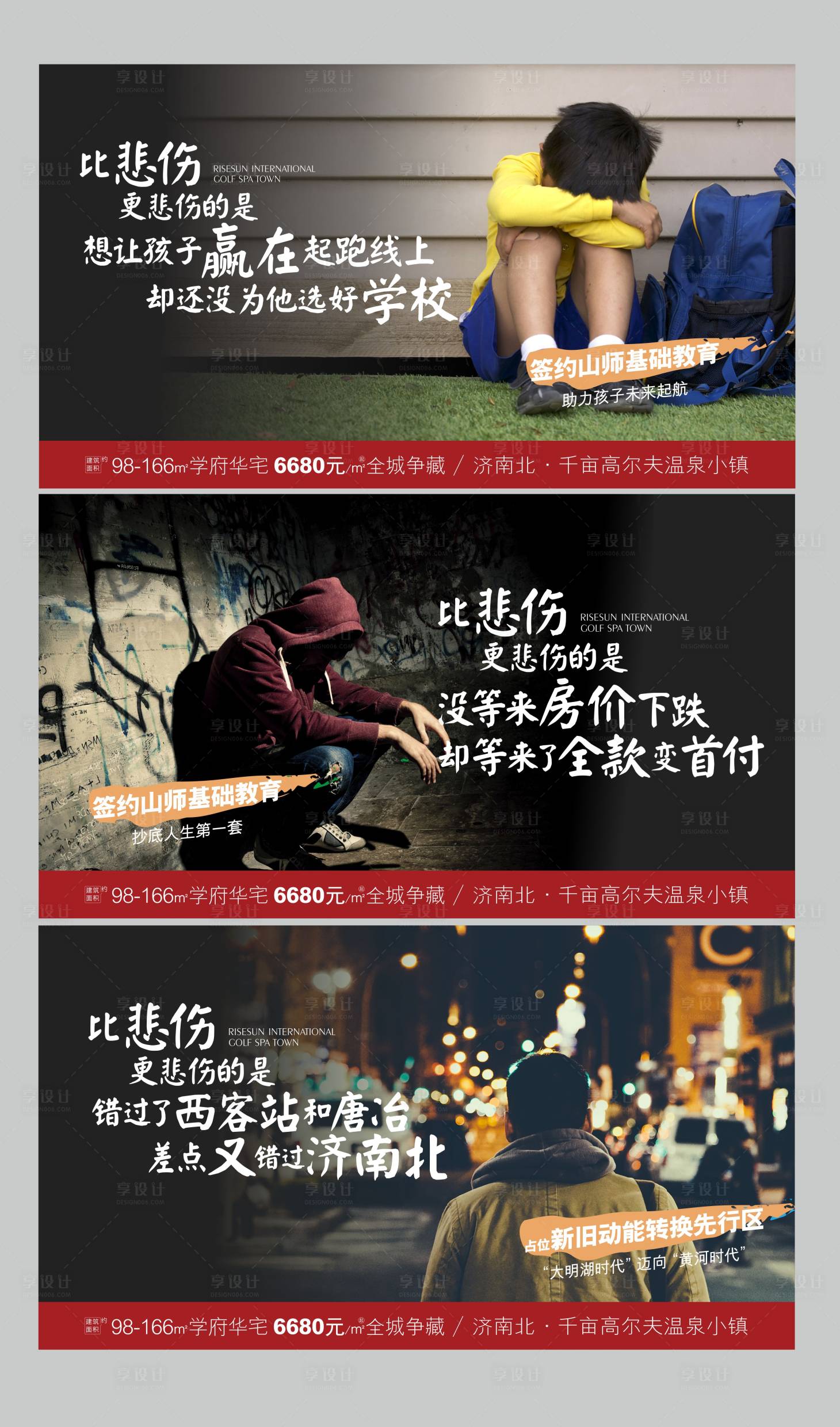 源文件下载【享设计】搜索编号：83250002845785653【地产返乡价值点系列海报展板】
