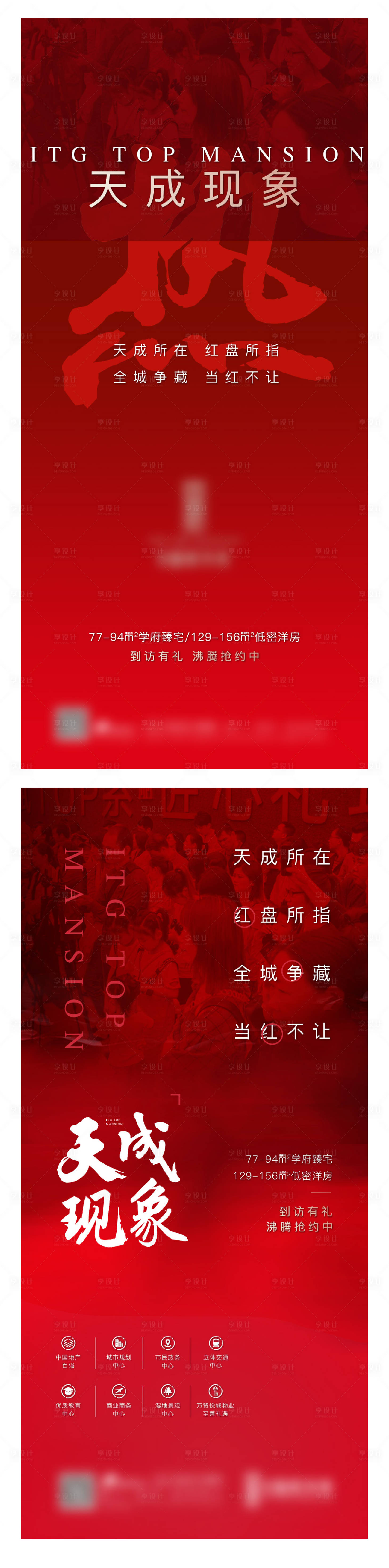 源文件下載【享設(shè)計(jì)】搜索編號：86420003040922772【熱銷系列】