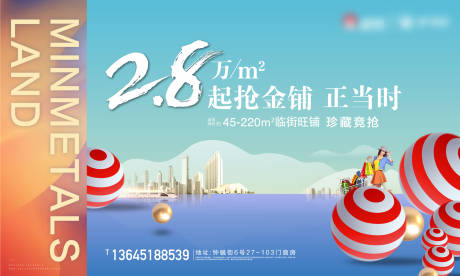 源文件下載【享設(shè)計(jì)】搜索編號：57110003030226387【商業(yè)主形象背景板】