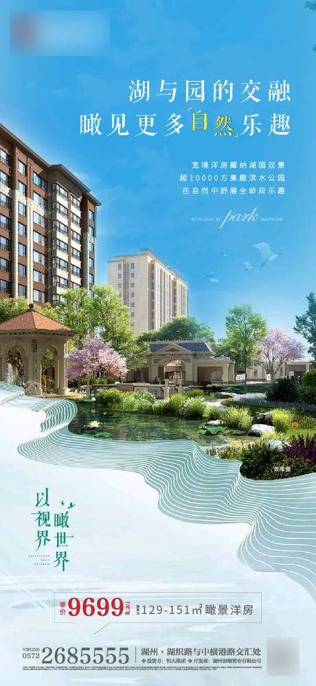 源文件下载【享设计】搜索编号：80860002985228175【地产蓝色园林价值点海报】