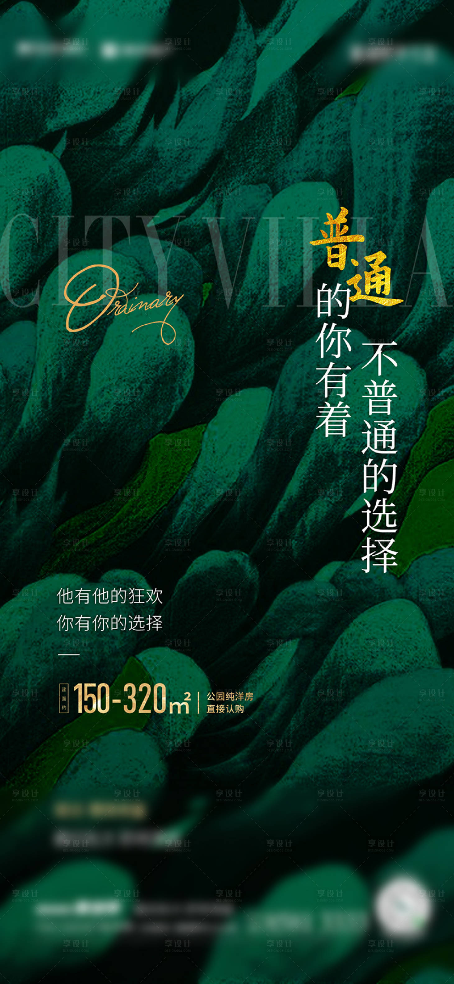 源文件下載【享設計】搜索編號：92480003029792140【地產藝術價值點海報】
