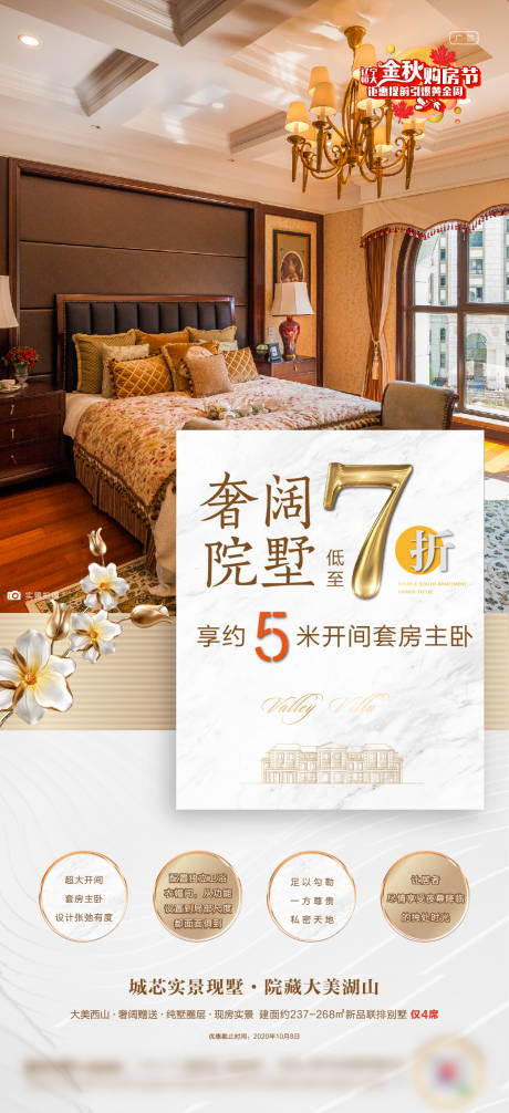 源文件下载【主卧价值点刷屏稿】编号：24340002842333055
