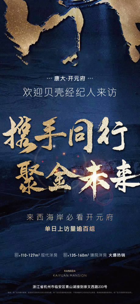 源文件下载【享设计】搜索编号：92830002810159469【地产蓝金肌理高大上简洁刷屏海报】