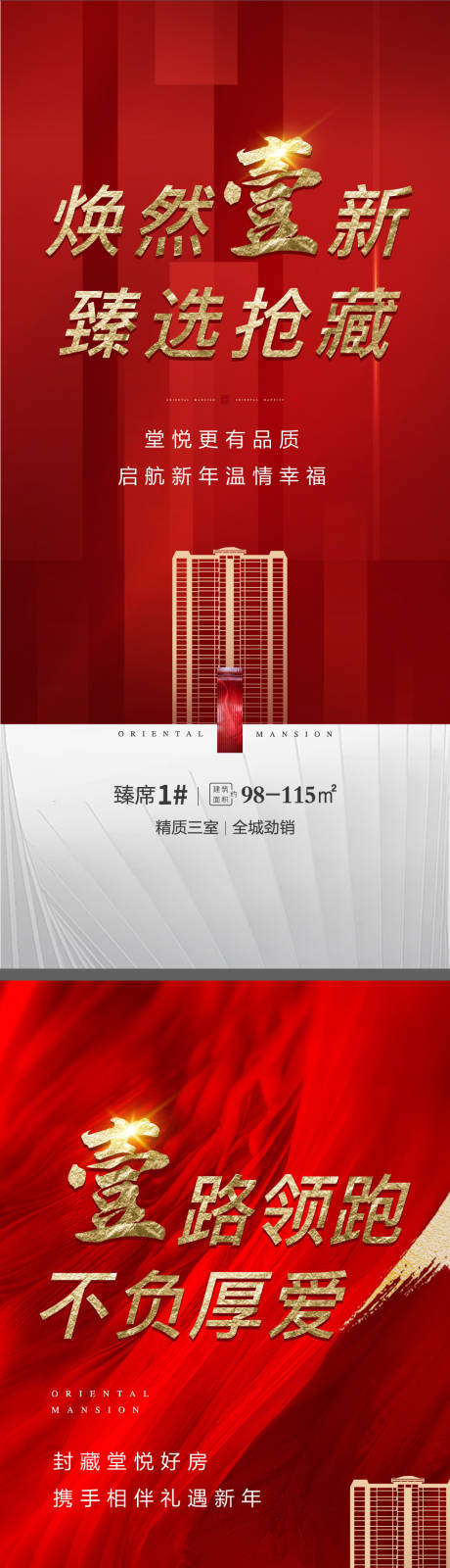 源文件下载【热销海报】编号：86360003112013514