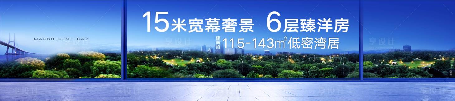 源文件下載【享設計】搜索編號：65000003067499096【房地產戶外】
