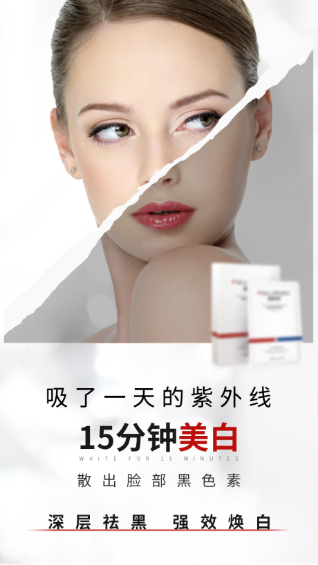 源文件下载【微商面膜海报】编号：69810002832248956