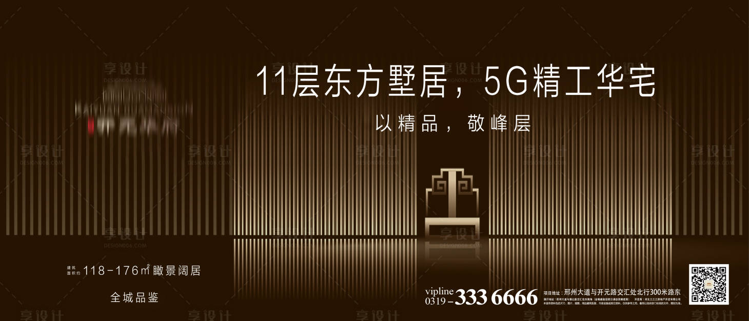 源文件下載【享設計】搜索編號：87040002863109092【房地產戶外公交站亭廣告橫板海報】
