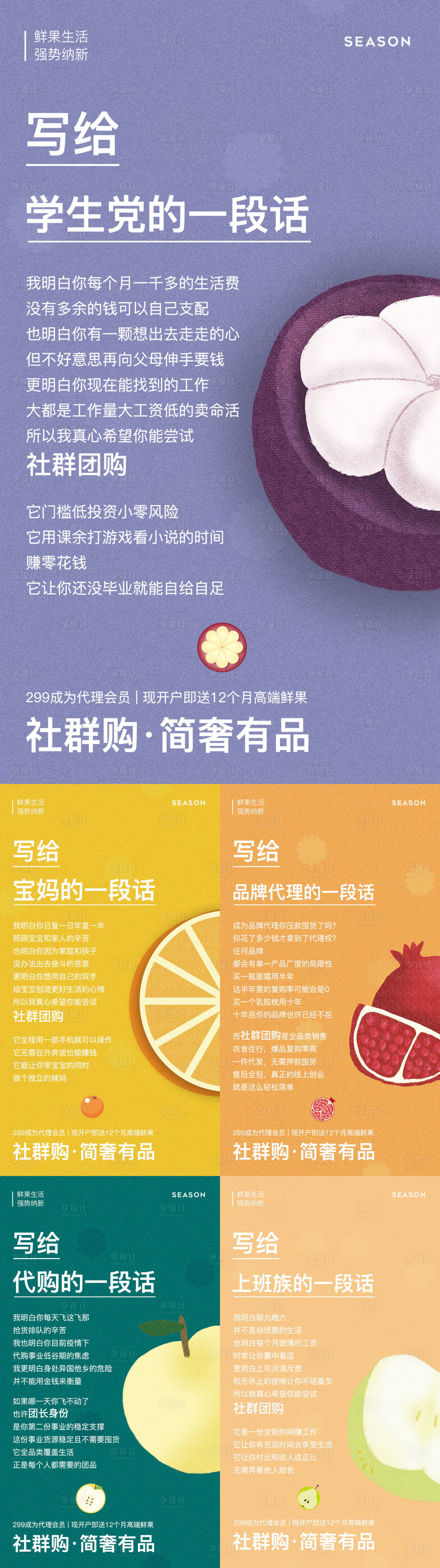 源文件下載【享設計】搜索編號：53400002970486489【會員納新活動海報】