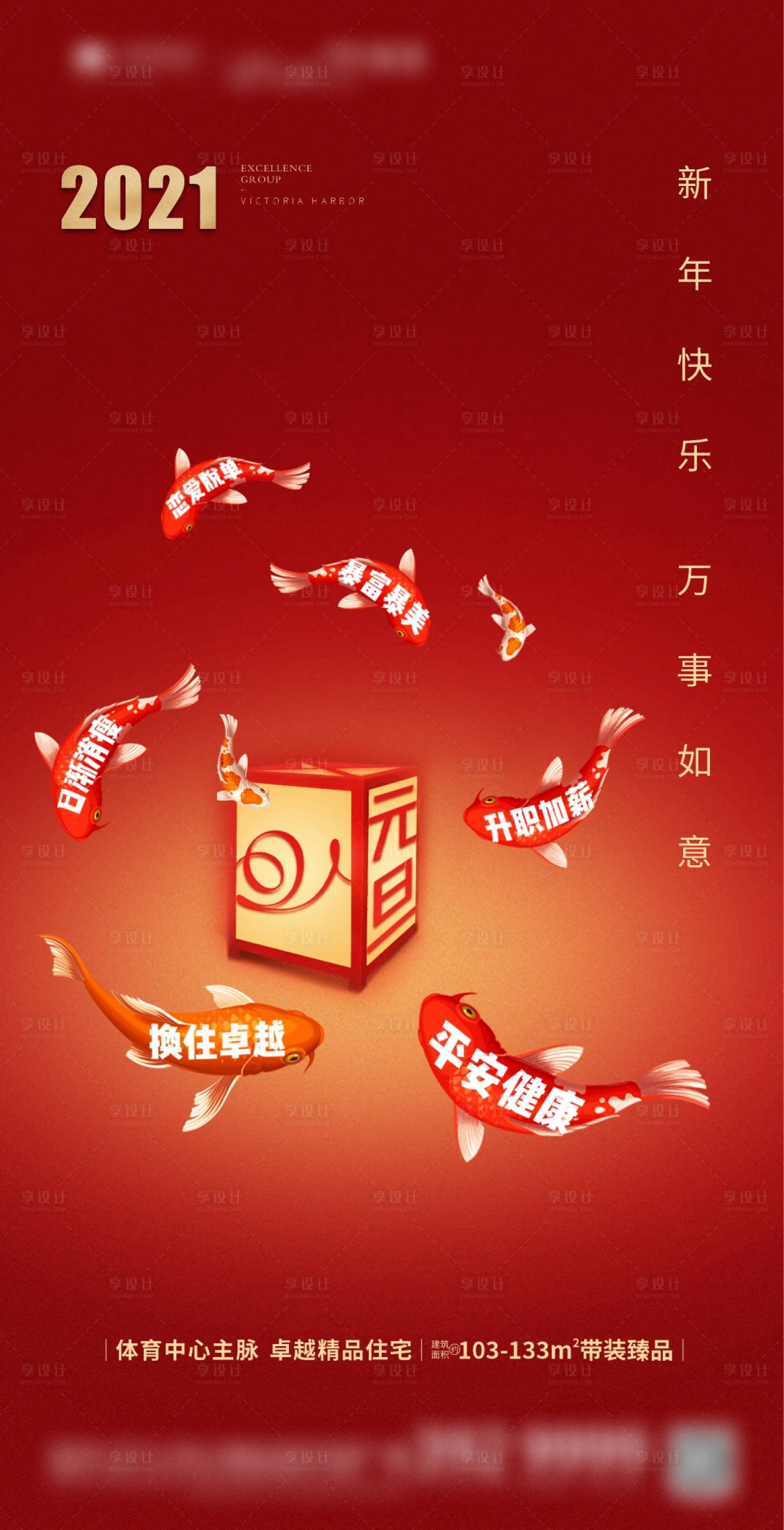 源文件下载【享设计】搜索编号：73550003105311098【新年元旦海报】