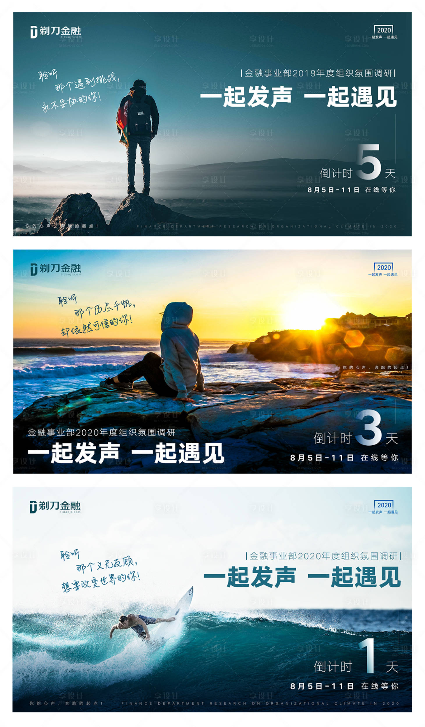 源文件下载【调研倒计时海报】编号：56120003026075901
