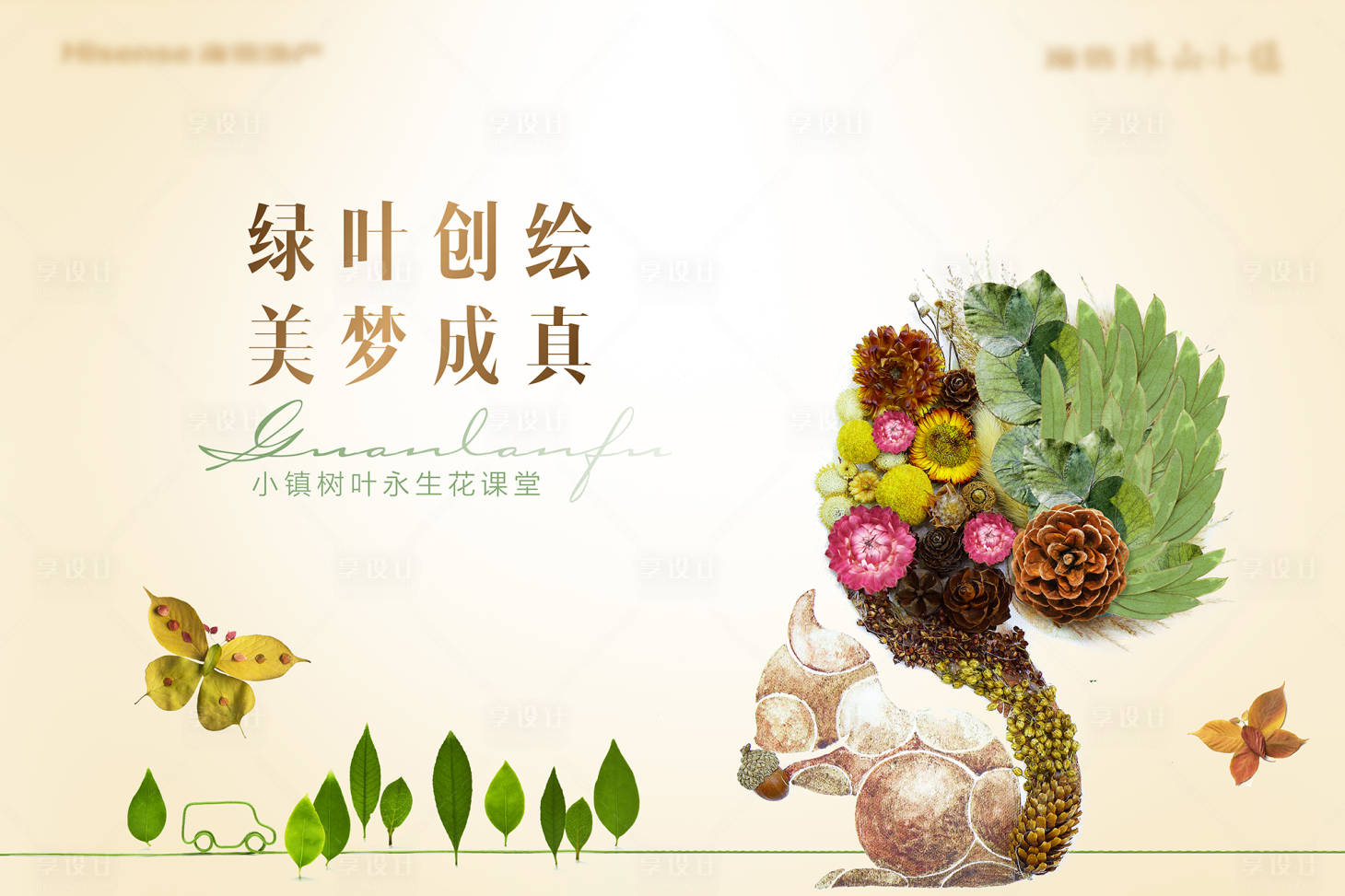 源文件下載【享設計】搜索編號：35970002843962759【永生花DIY背景板】