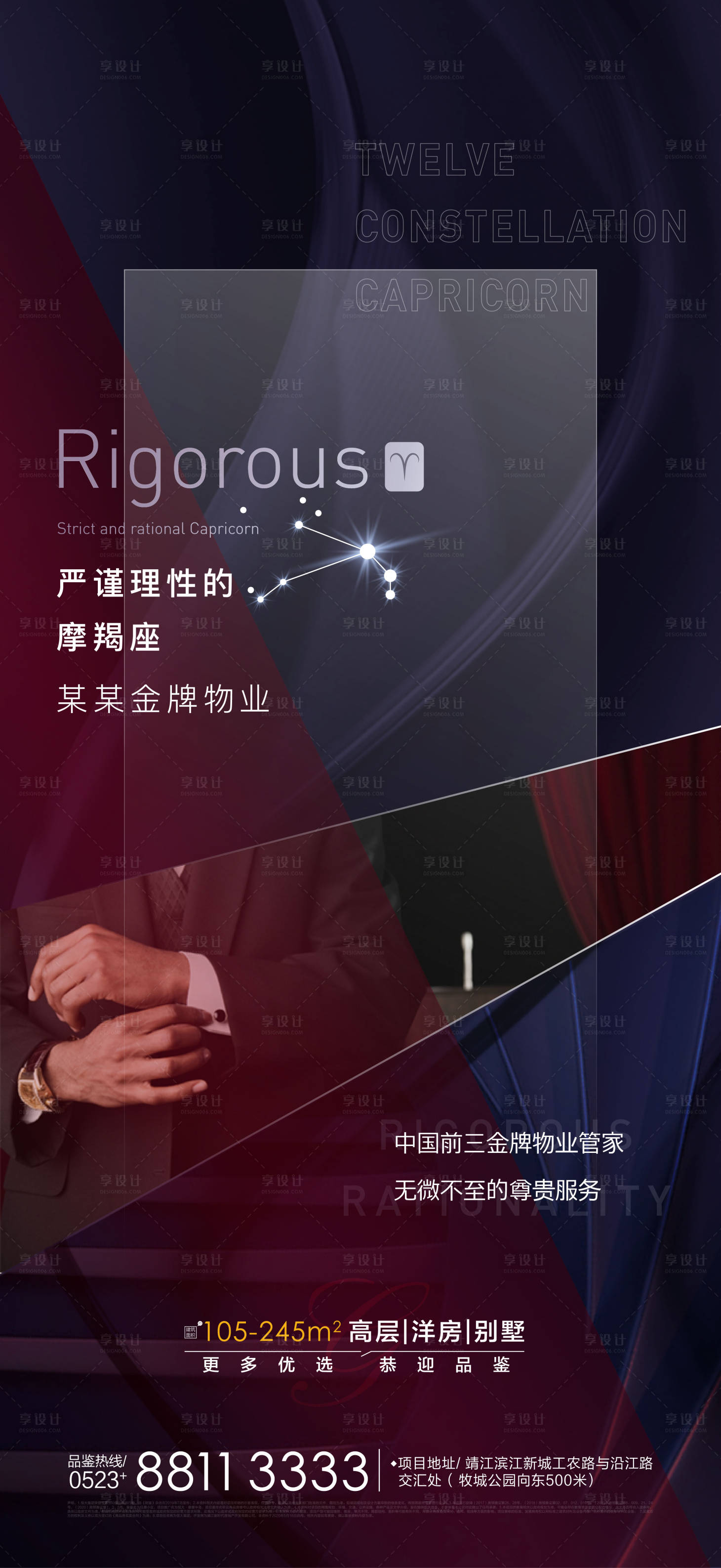 源文件下載【享設(shè)計】搜索編號：48350003096897478【高端物業(yè)服務(wù)微信海報】