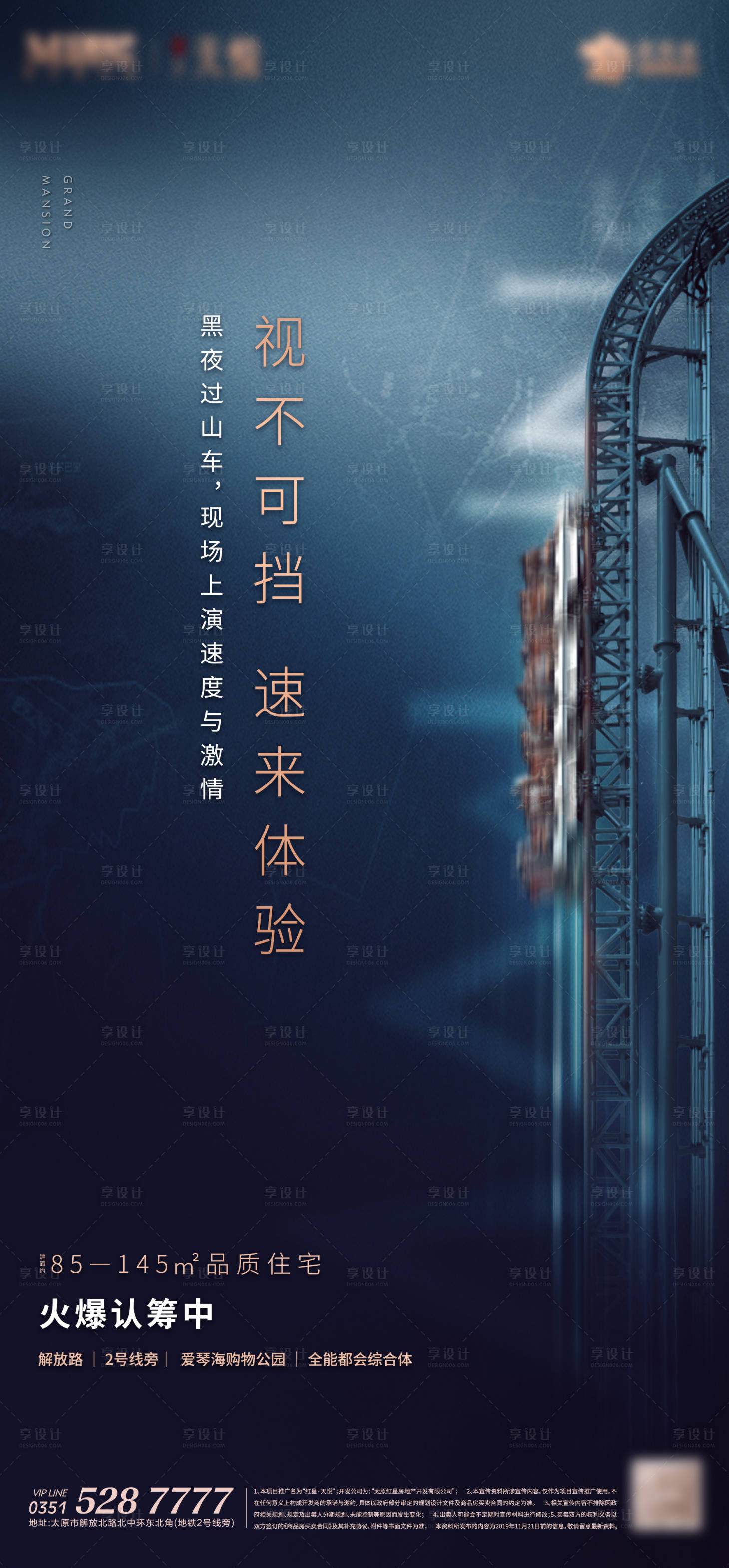 源文件下载【蓝色过山车刺激 】编号：25000002820473631