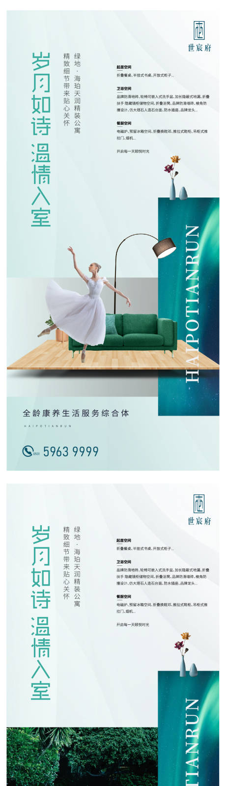 源文件下載【享設計】搜索編號：37390002918925613【地產價值點系列微信】