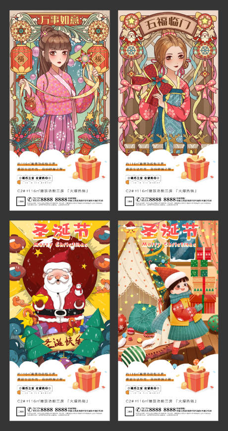 源文件下載【圣誕節插畫H5微信】編號：12440002972374490