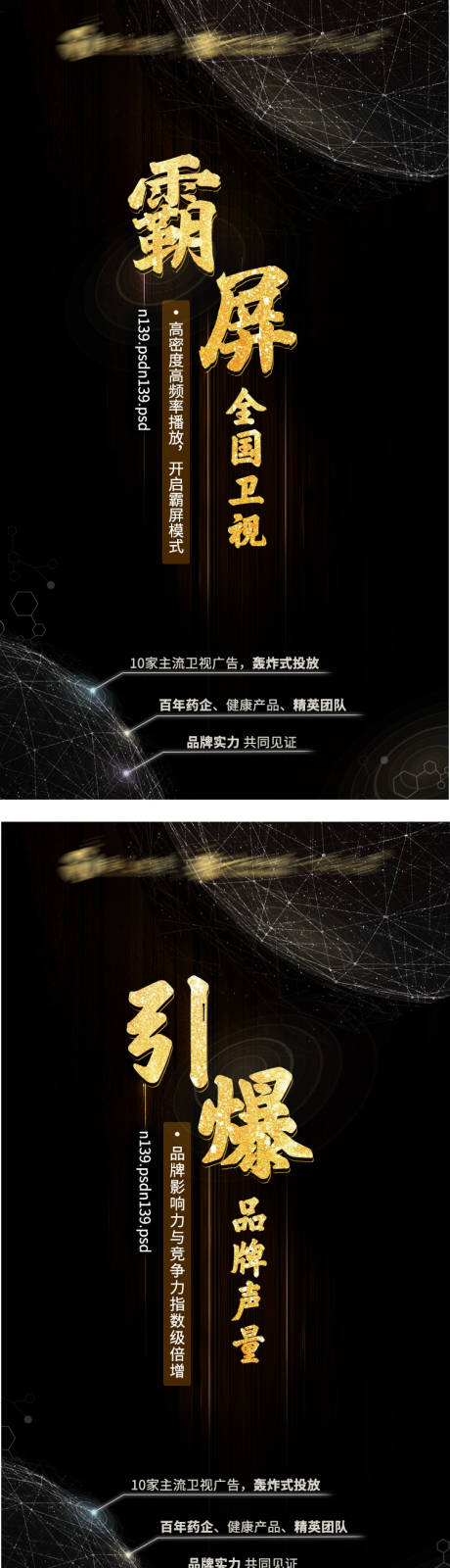 源文件下载【微商招商海报】编号：23720003111858743