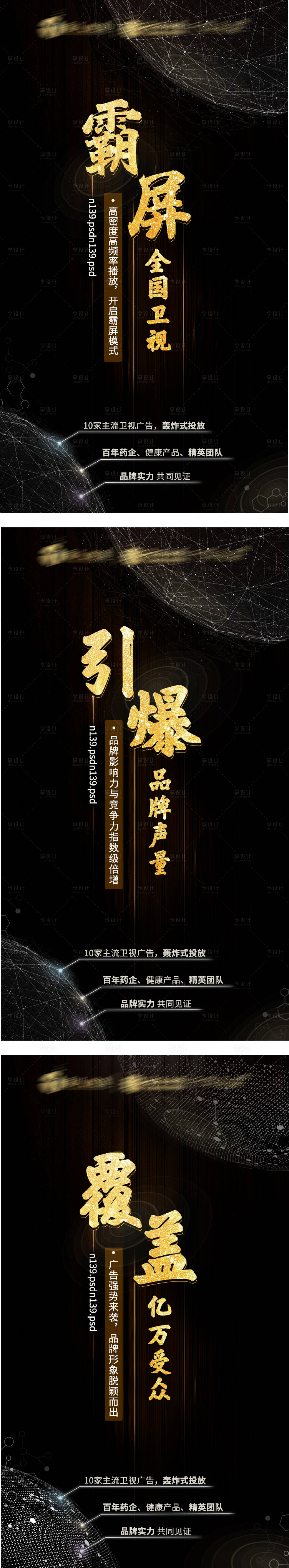 源文件下載【享設計】搜索編號：23720003111858743【微商招商海報】
