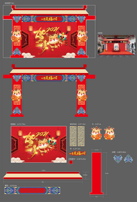 源文件下载【享设计】搜索编号：55280002870558903【新年背景墙合影墙】
