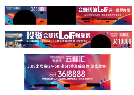 源文件下载【商业公寓炫彩公交车广告】编号：91900002986957310