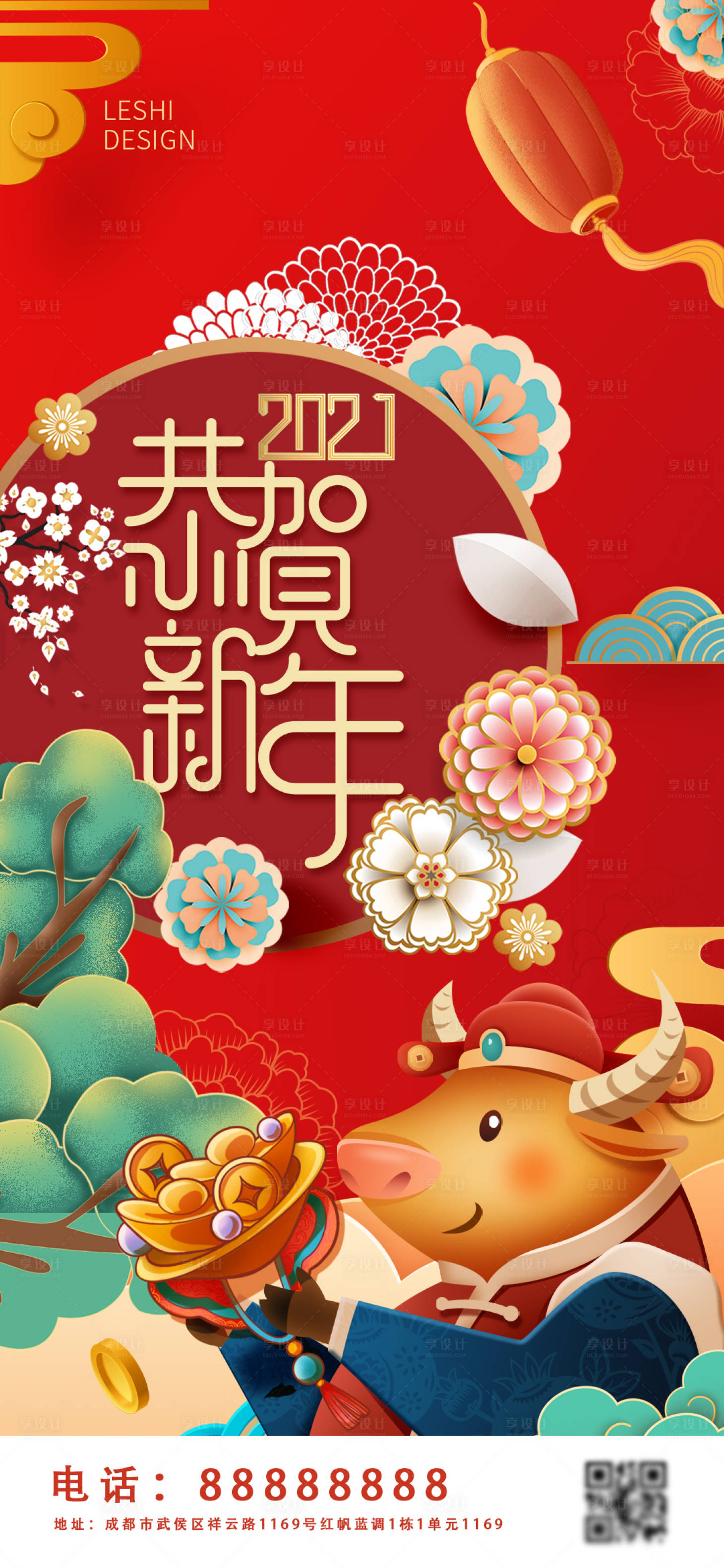源文件下载【享设计】搜索编号：89990003078781662【元旦新年跨年移动端海报】