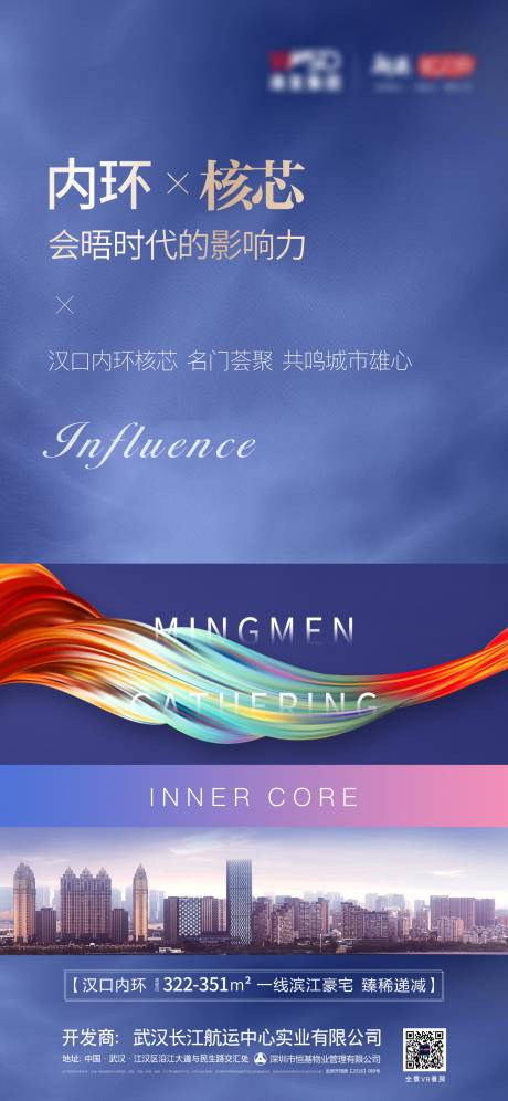 源文件下載【地產(chǎn)區(qū)域價(jià)值點(diǎn)海報(bào)】編號(hào)：14050002764988721