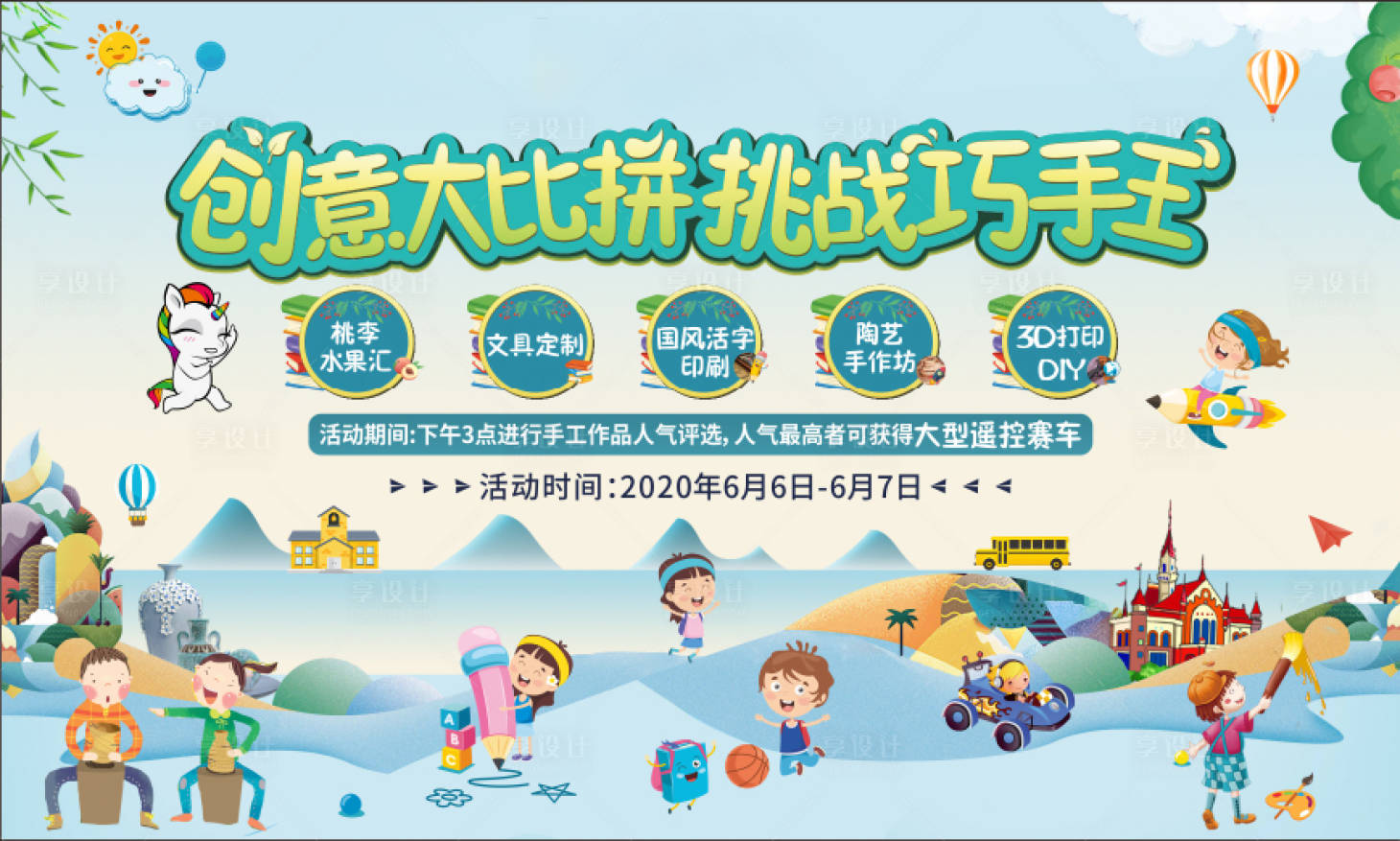 源文件下载【享设计】搜索编号：68940002922405936【手工DIY桁架】