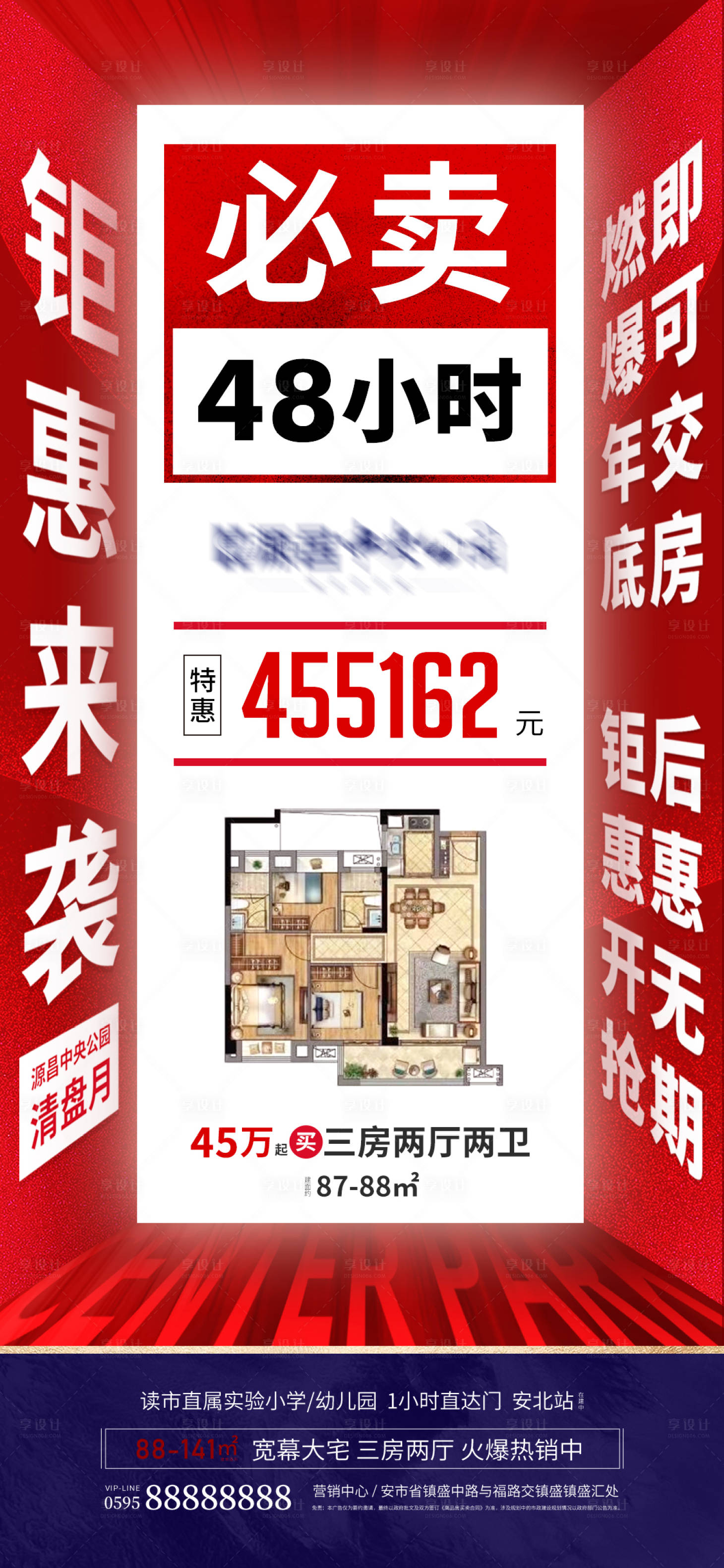 源文件下载【特价】编号：89670002920902289