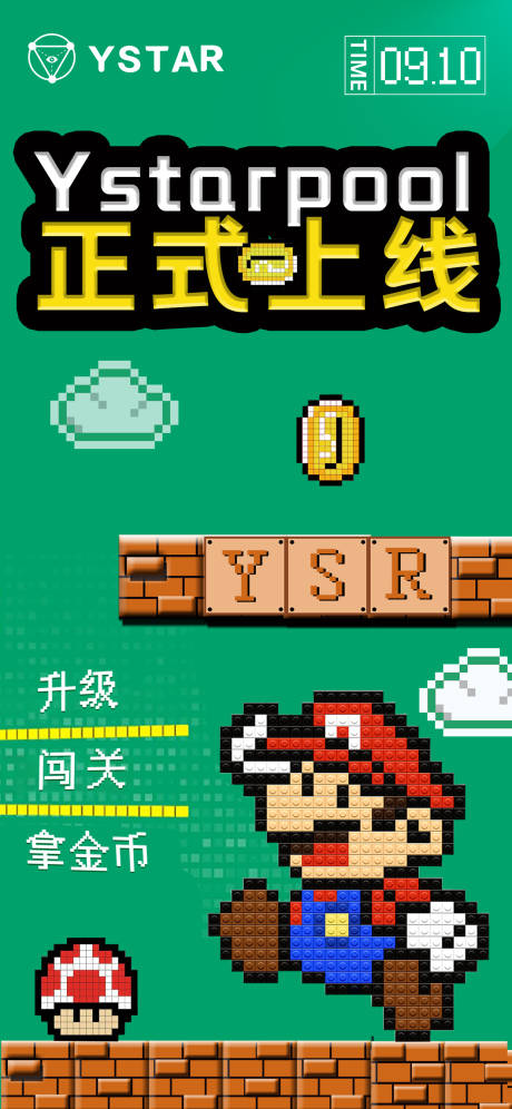 源文件下載【享設計】搜索編號：83810003091925344【像素風海報】