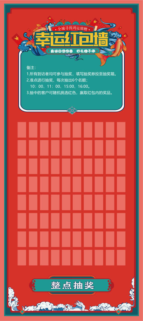 源文件下载【红包展架】编号：67660003094346173