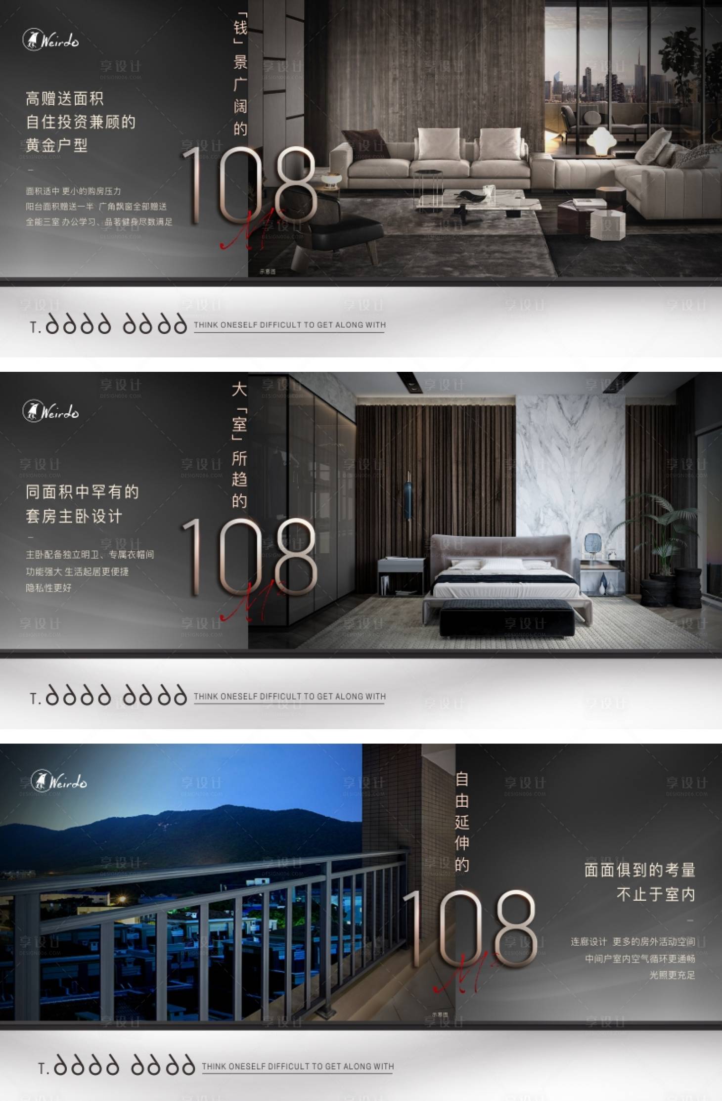 源文件下载【享设计】搜索编号：68440002988577101【户型价值点系列海报】
