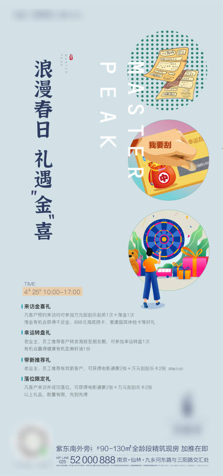 源文件下載【禮遇“金”喜活動海報】編號：85840002876144573