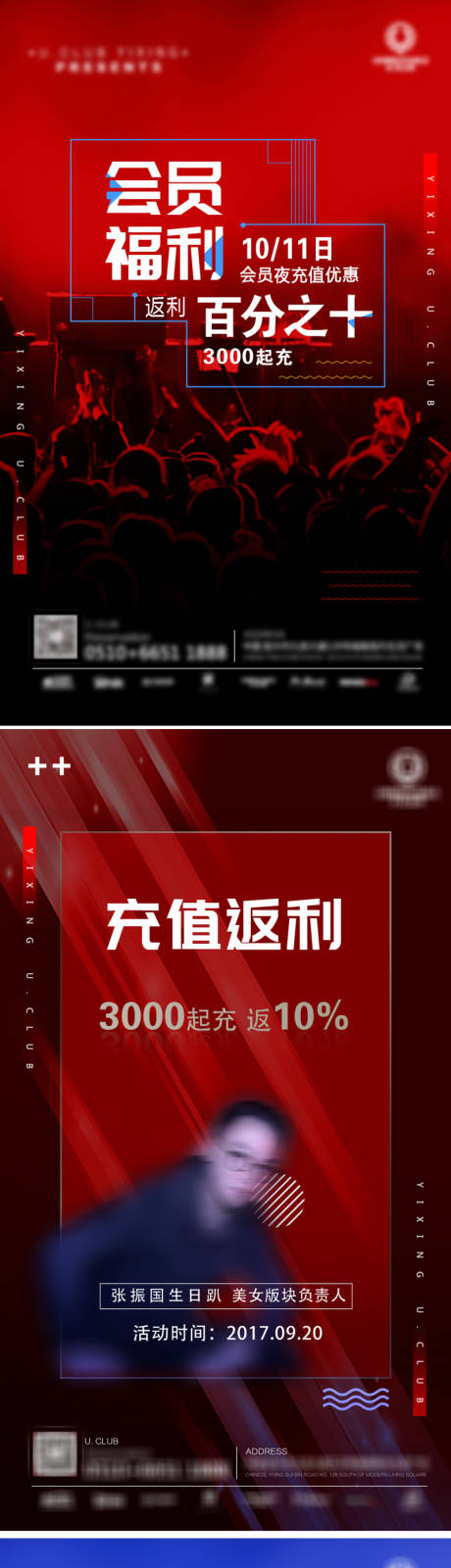 源文件下载【酒吧充值返利会员福利】编号：20201203124233944