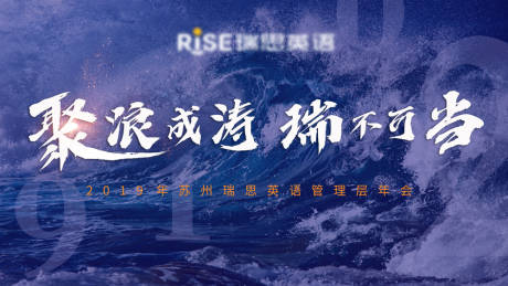 源文件下載【享設計】搜索編號：67980002930724693【年會背景板】