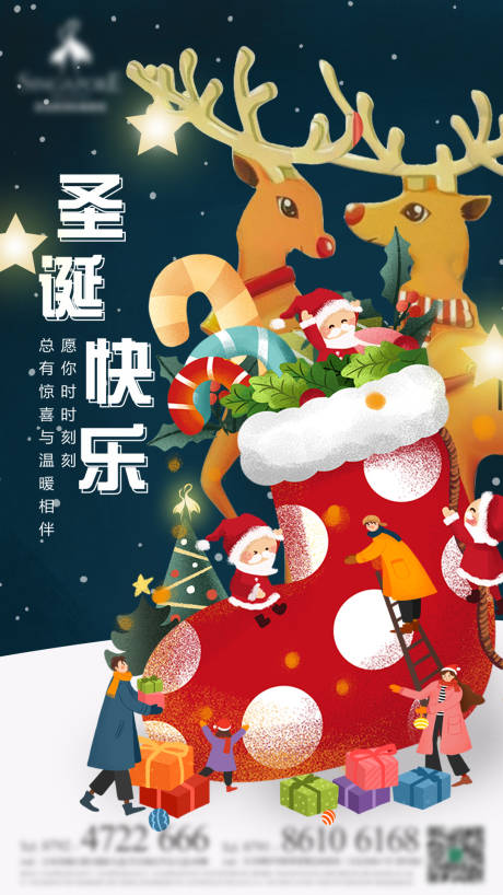 源文件下载【享设计】搜索编号：62210002989244026【圣诞节海报】