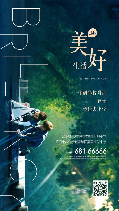源文件下載【享設計】搜索編號：82340002787386842【學區價值點海報】