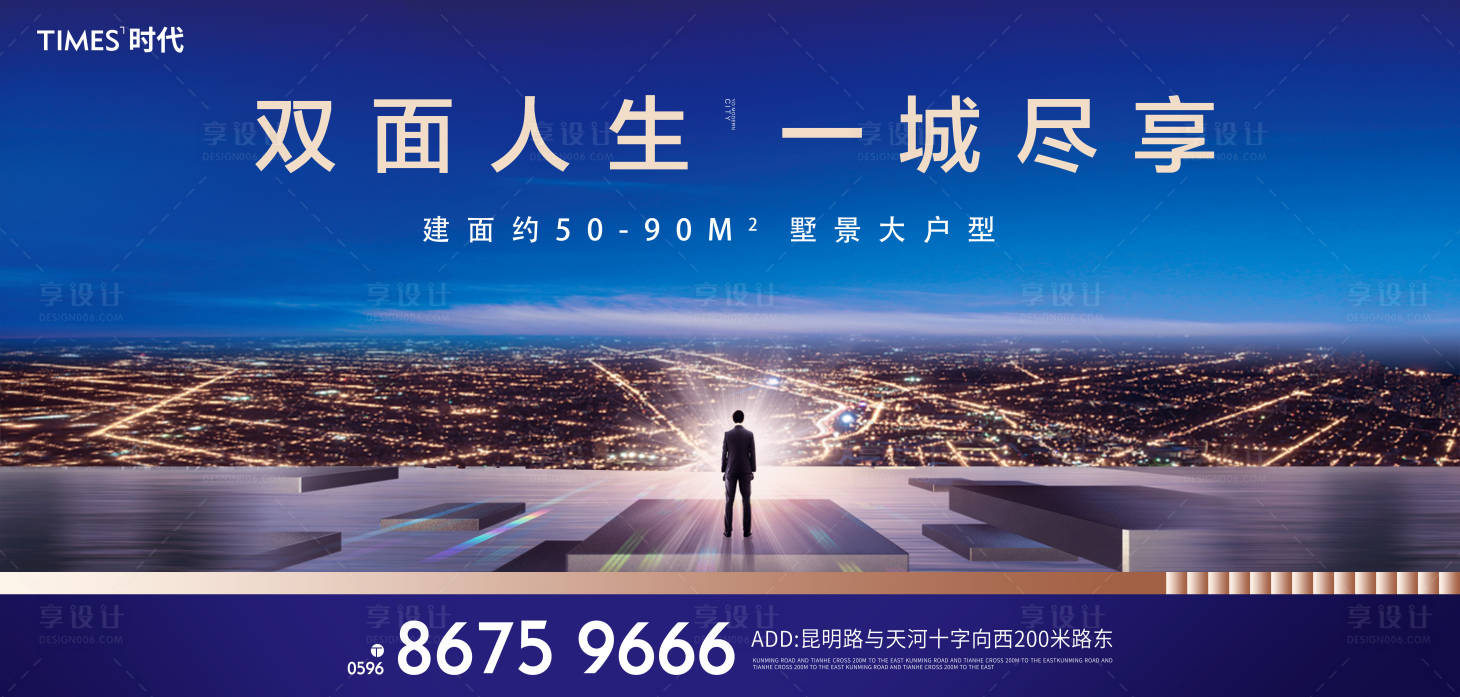 源文件下載【享設計】搜索編號：72920002868886621【地產藍色大氣海報】