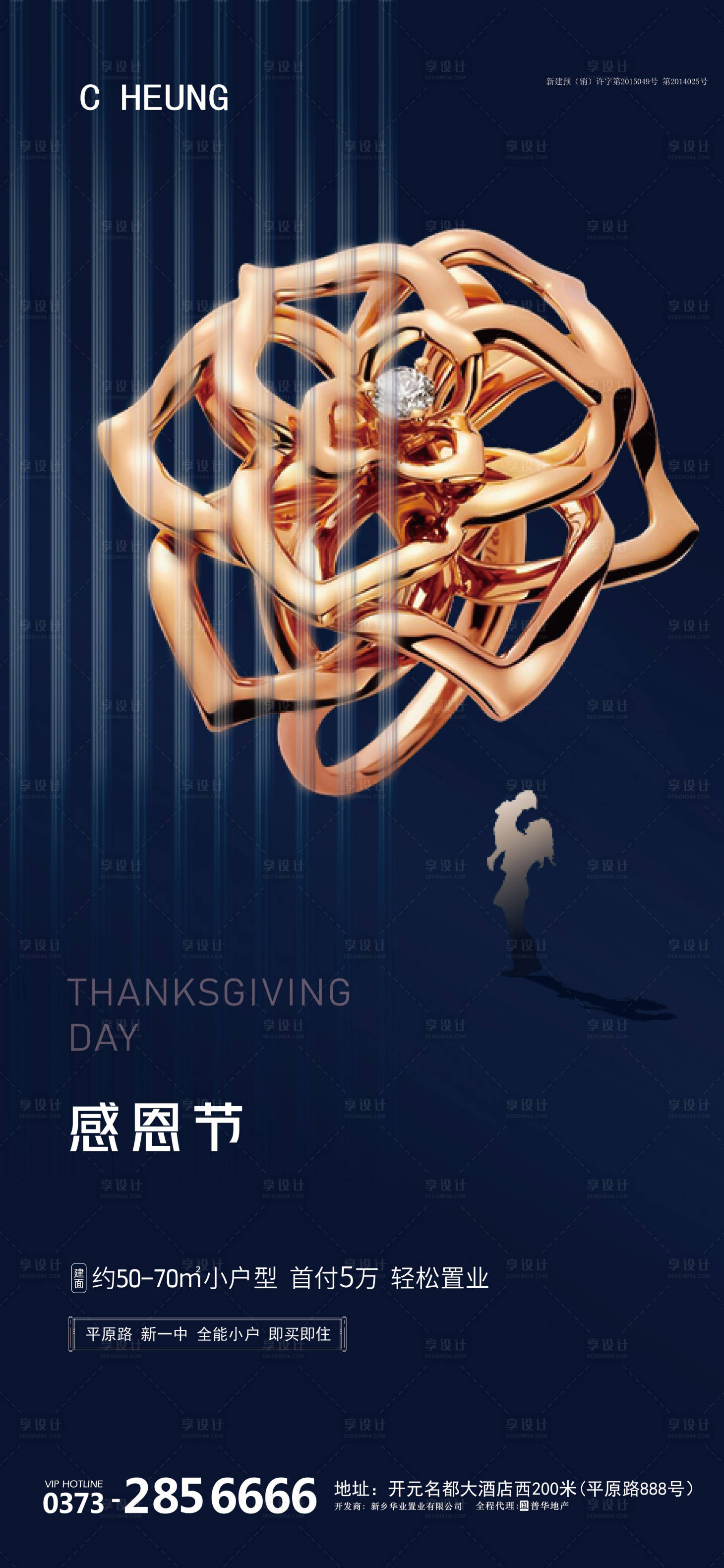 源文件下载【感恩节】编号：70670002920129370