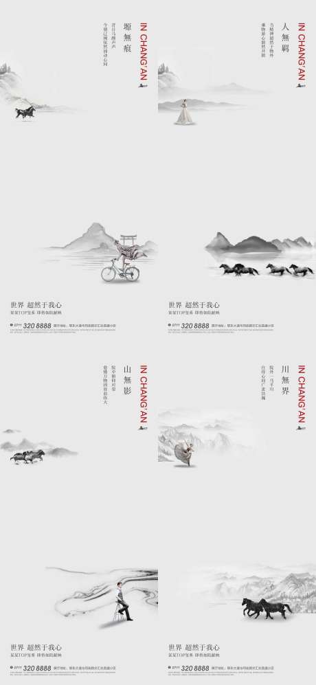 源文件下載【享設(shè)計(jì)】搜索編號(hào)：42480003069663394【新中式價(jià)值點(diǎn)海報(bào)】