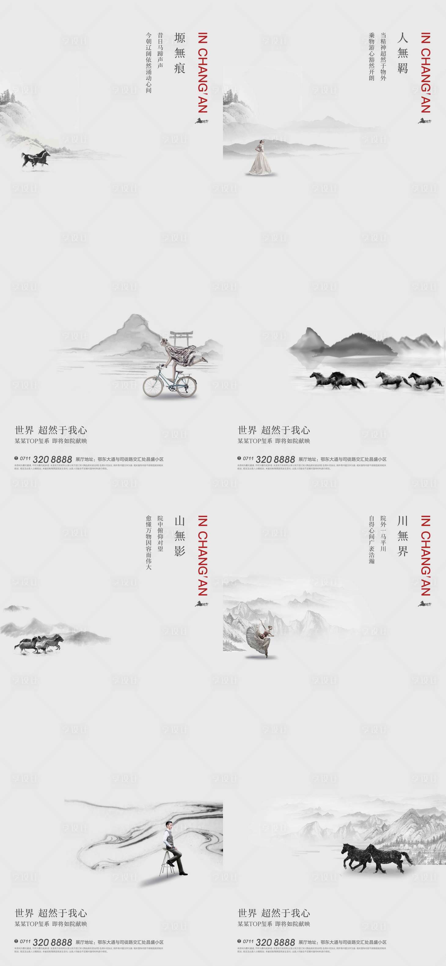 源文件下载【享设计】搜索编号：42480003069663394【新中式价值点海报】