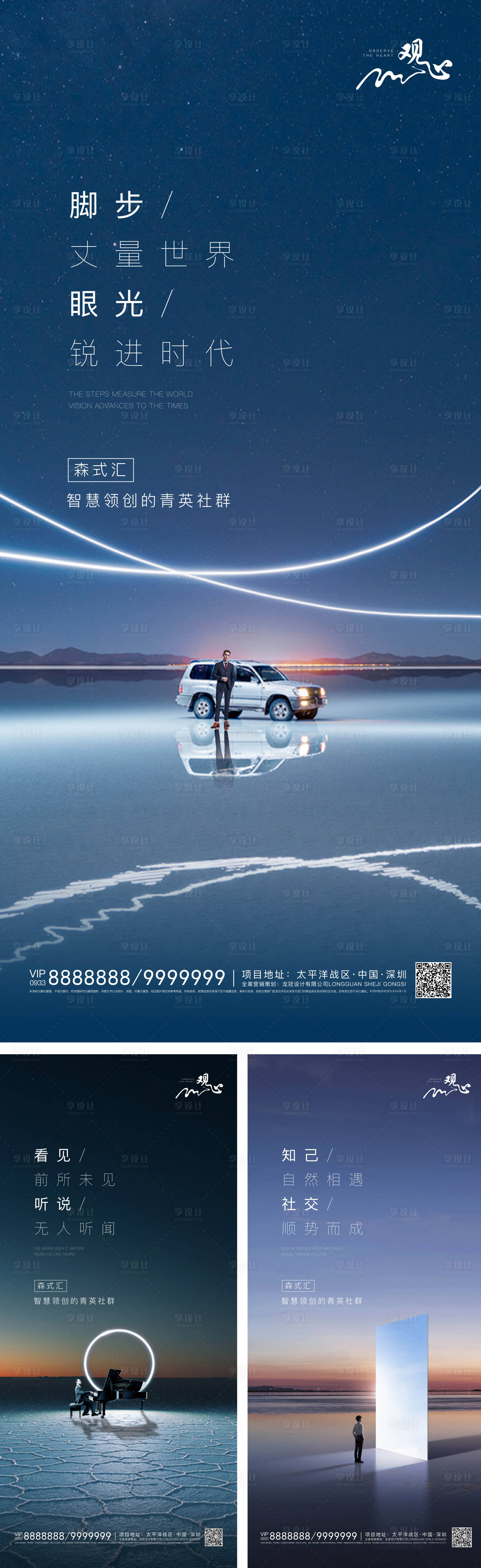 源文件下載【享設計】搜索編號：59280003014405706【地產公寓價值點系列海報】