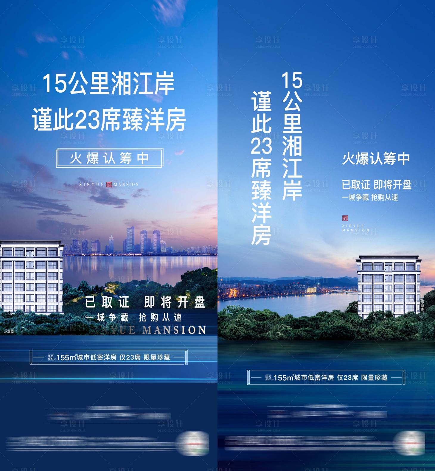 源文件下載【享設計】搜索編號：55650002782598065【房地產洋房價值點系列海報】