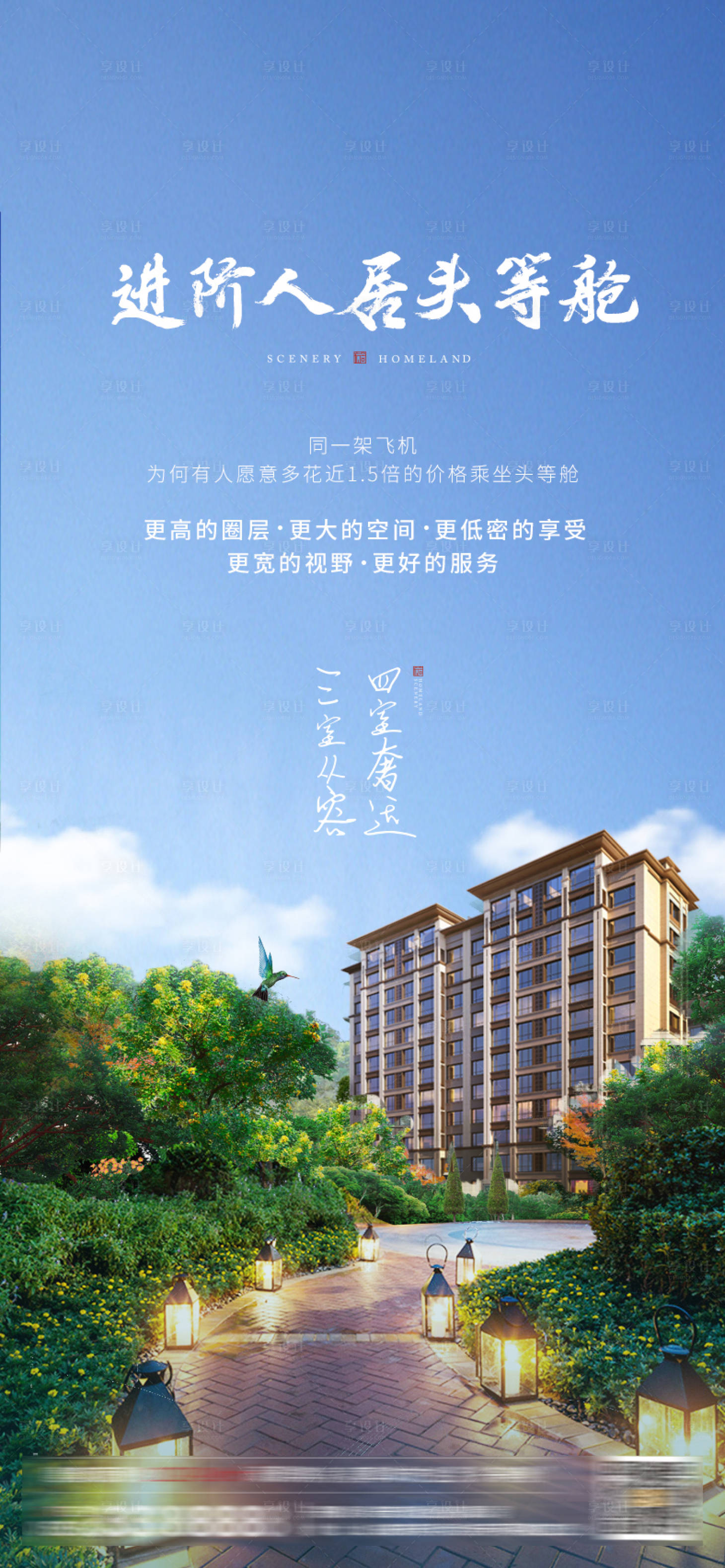 源文件下载【享设计】搜索编号：24040003023478254【价值点 】